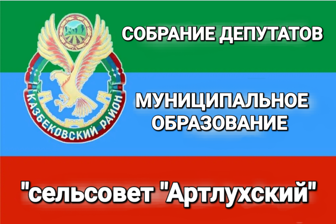 Сессия Собрания депутатов.