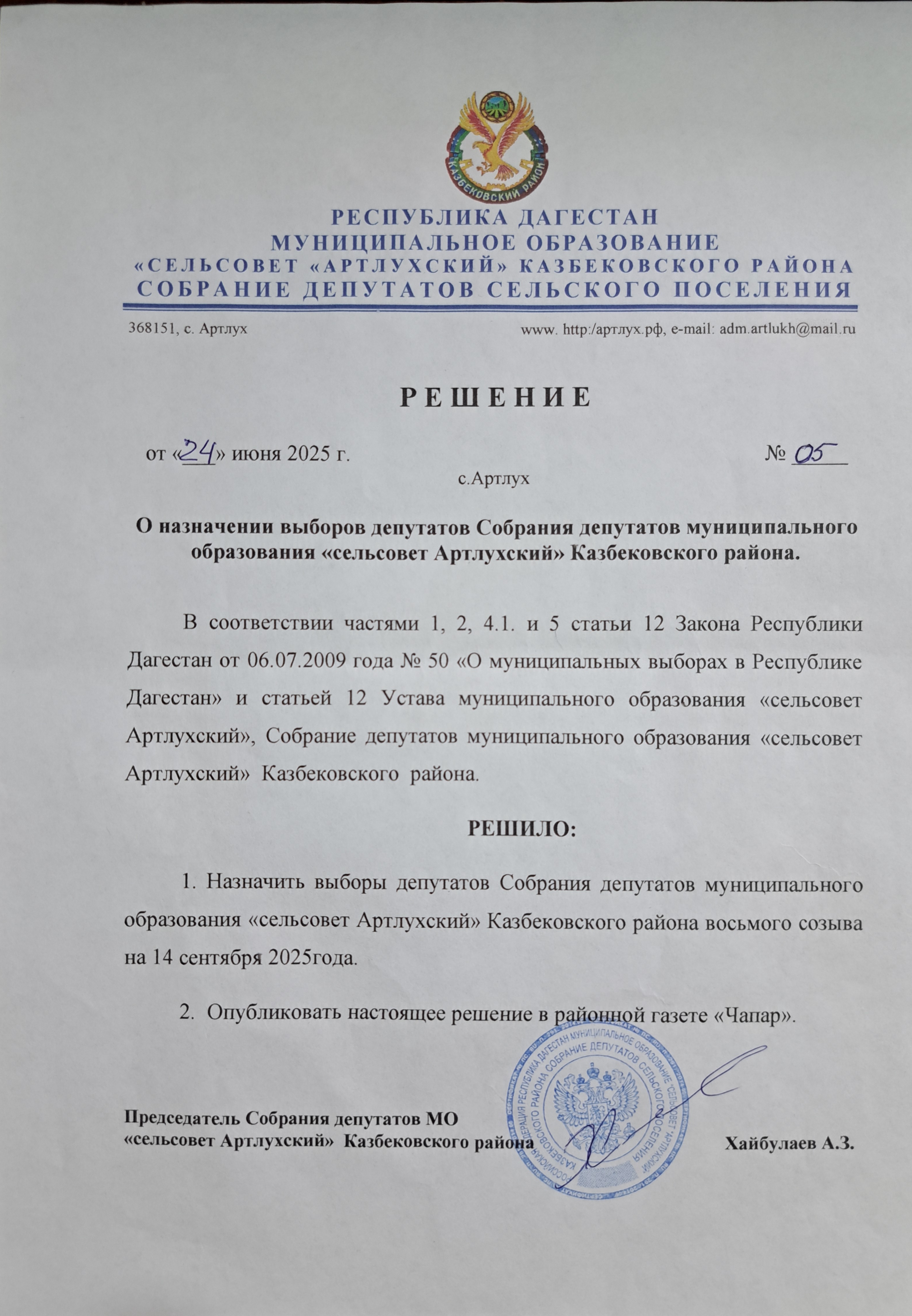 ИЗВЕЩЕНИЕ.