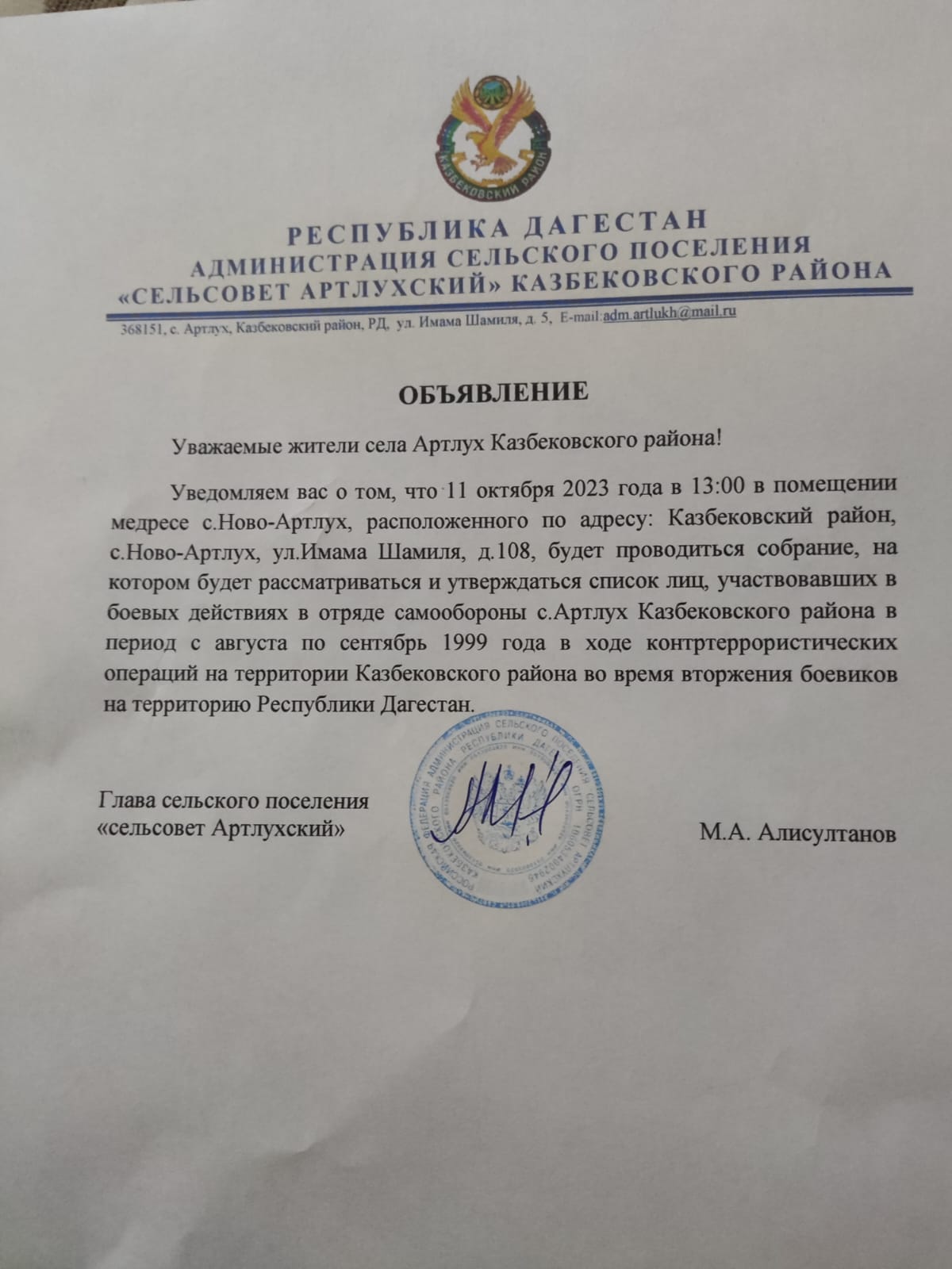 ОБЪЯВЛЕНИЕ.