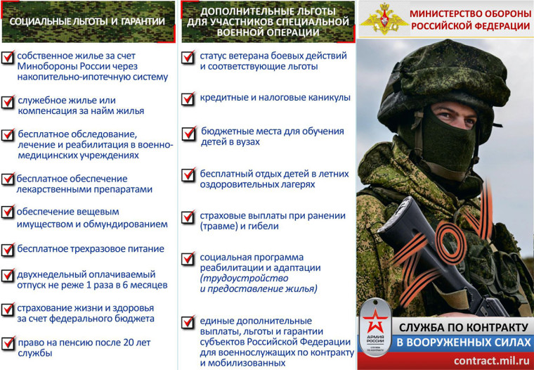 Служба по контракту!. Служба по контракту!.